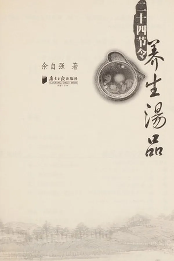 Capa de Er shi si jie ling yang sheng tang pin