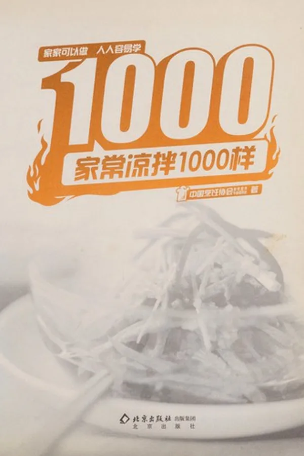 Capa de Jia chang liang ban 1000 yang
