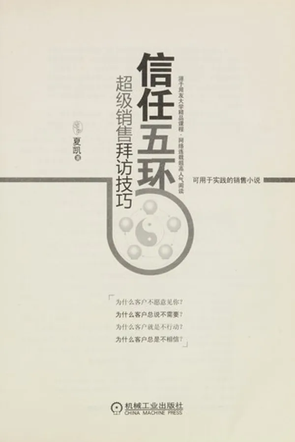 Capa de Xin ren wu huan