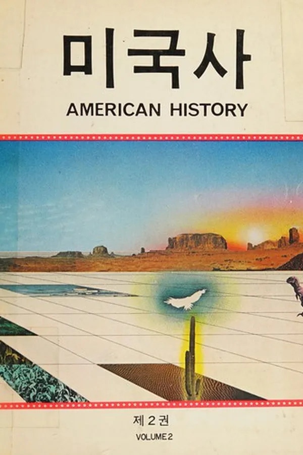 Cover of Miguksa