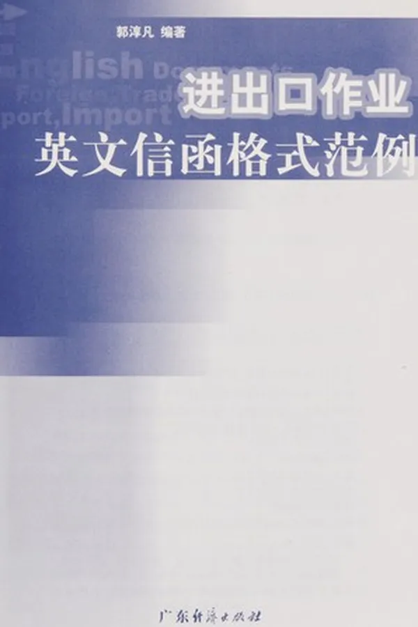 Capa de Jin chu kou zuo ye ying wen xin han ge shi fan li