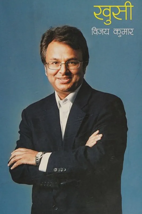 Capa de Khusī