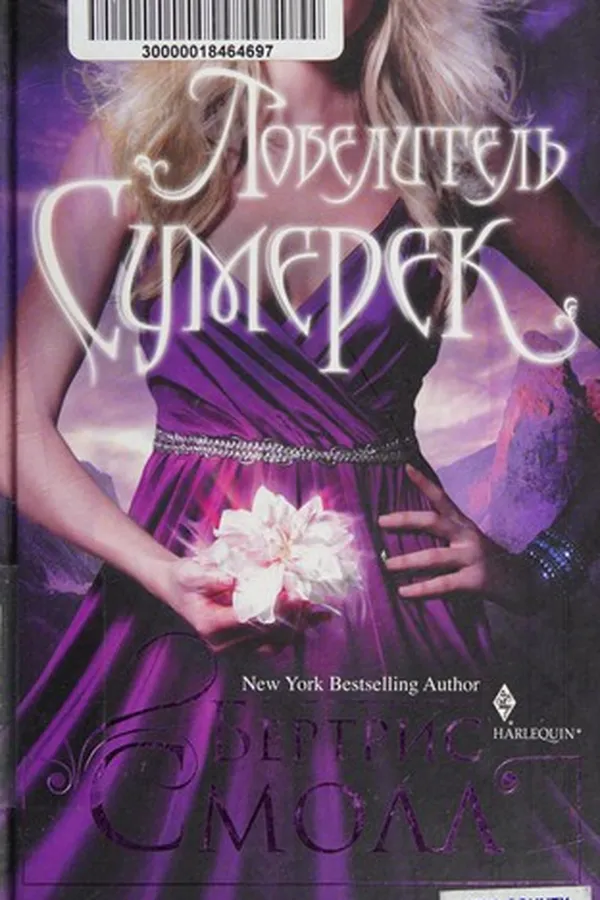 Capa de Povelitelʹ Sumerek