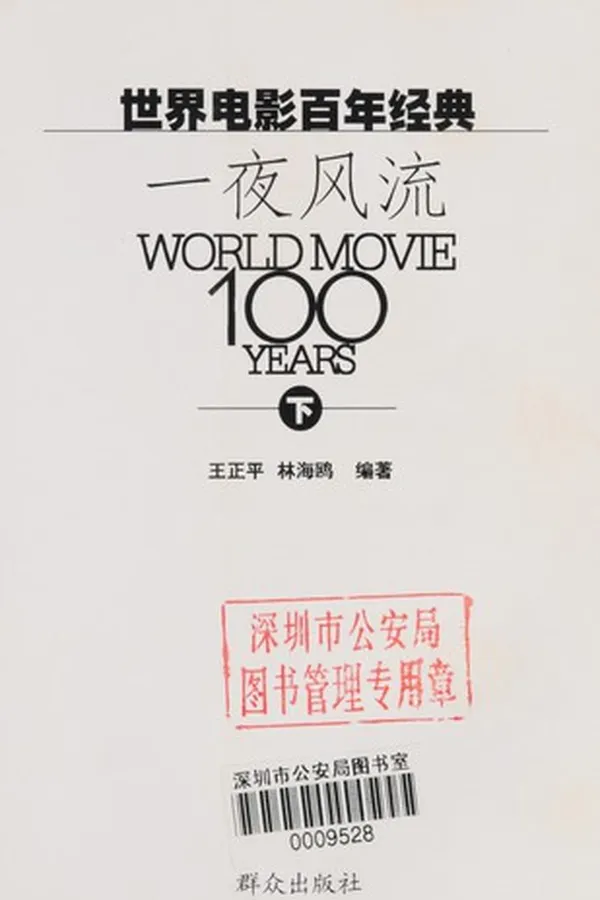 Capa de Yi ye feng liu