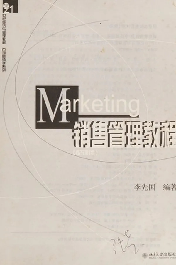Capa de Xiao shou guan li jiao cheng
