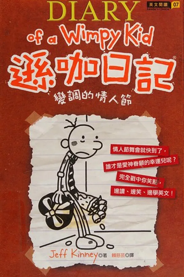 Capa de Bian diao de qing ren jie 7