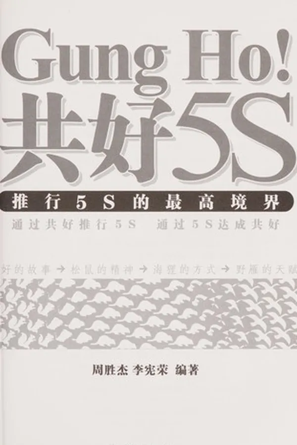 Capa de Gong hao 5S