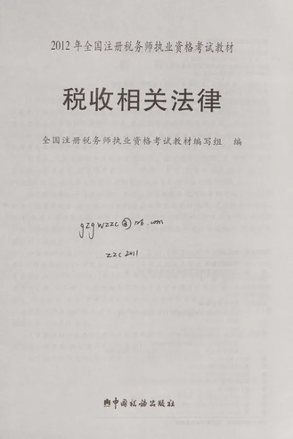 Capa de Shui shou xiang guan fa lü
