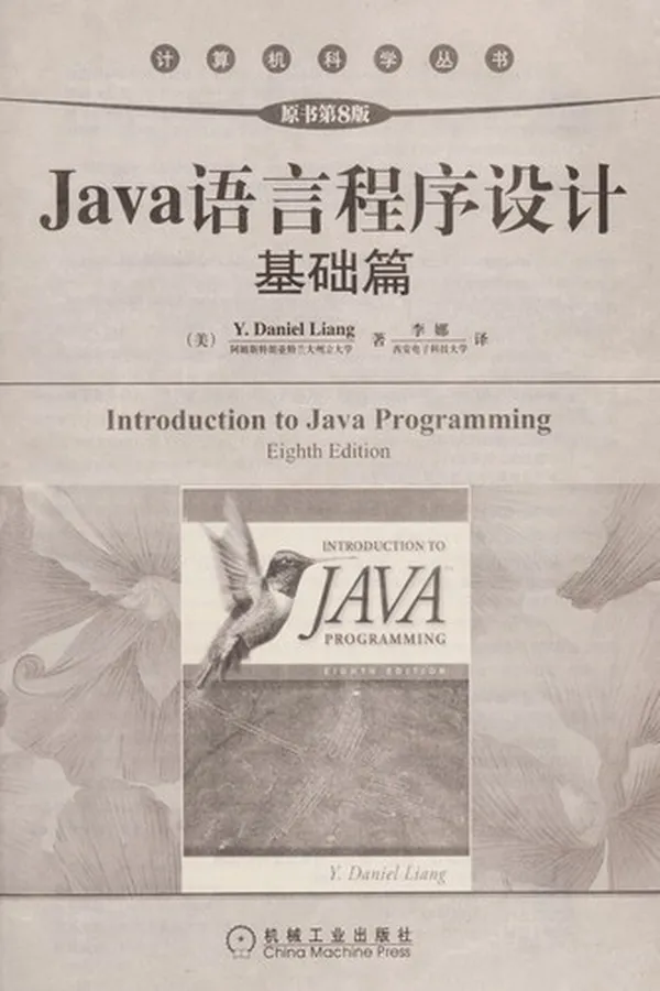 Cover of Java Yu yan cheng xu she ji