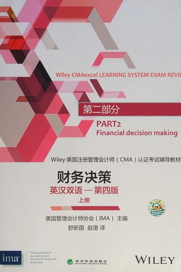 Capa de Cai wu jue ce
