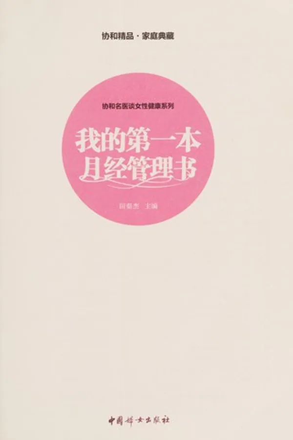 Capa de Wo de di yi ben yue jing guan li shu