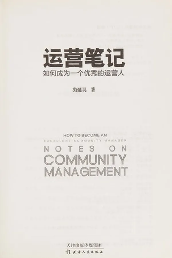 Capa de Yun ying bi ji