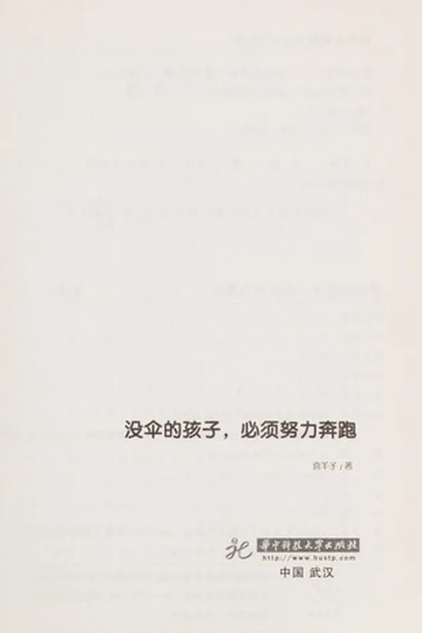 Capa de Mei san de hai zi, bi xu nu li ben pao