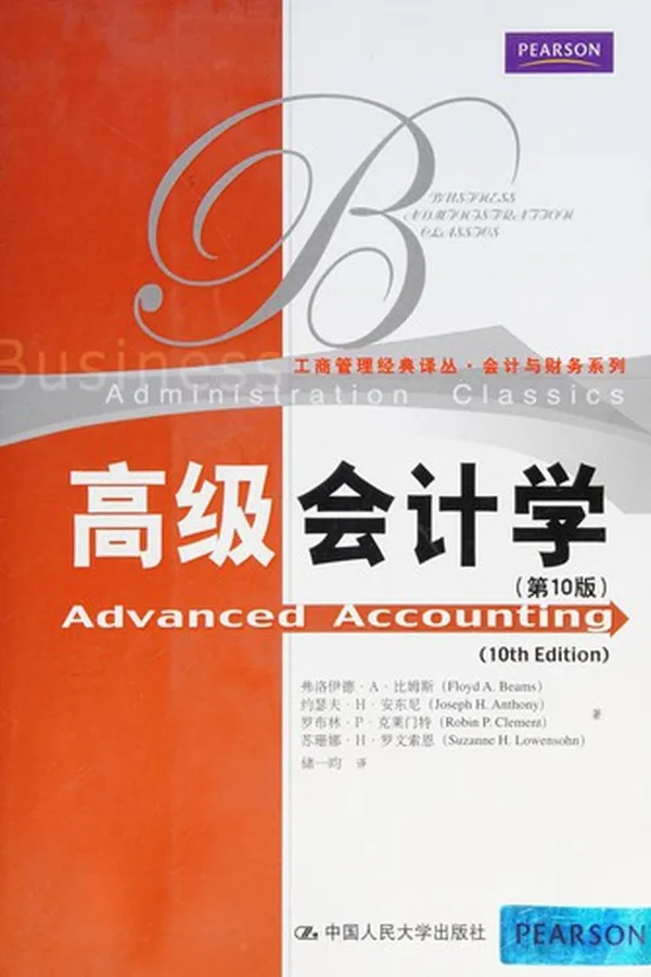 Capa de Gao ji hui ji xue