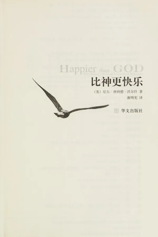 Capa de Bi shen geng kuai le