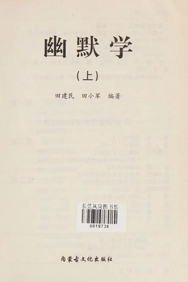 Capa de You mo xue