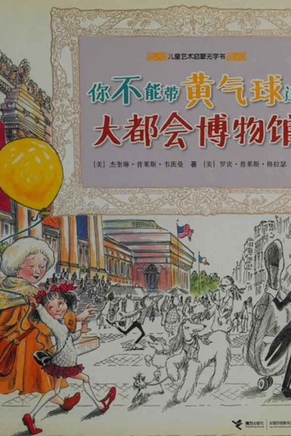 Capa de Ni bu neng dai huang qi qiu jin Da du hui bo wu guan