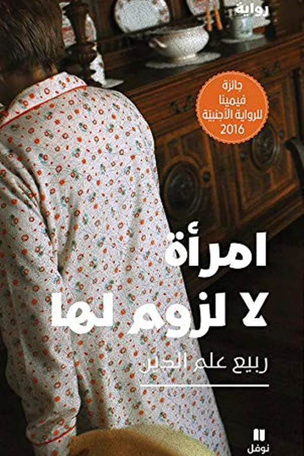 Capa de LES VIES DE PAPIER - EMRA A LA LUZUM LAHA