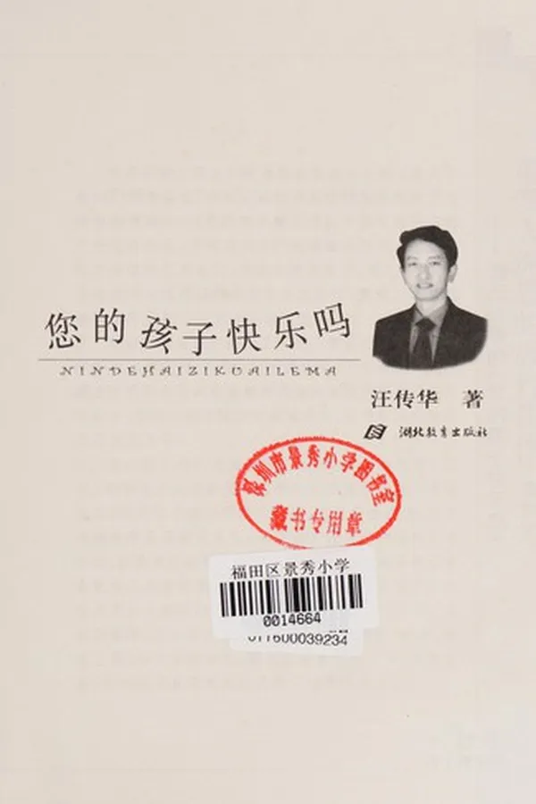 Capa de Nin de hai zi kuai le ma