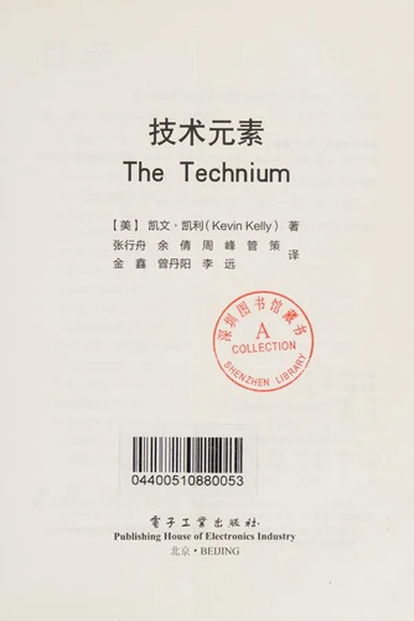 Capa de Ji shu yuan su