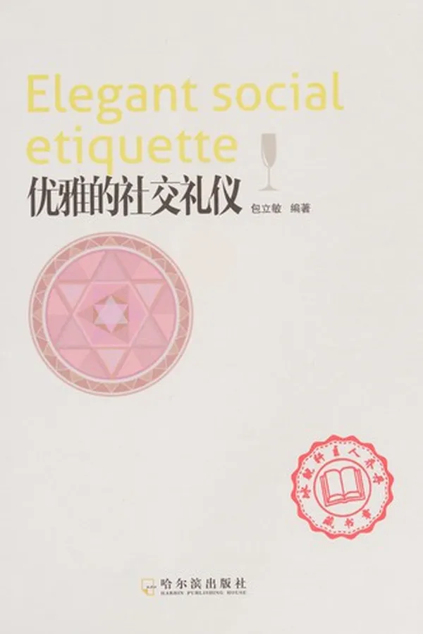 Capa de You ya de she jiao li yi