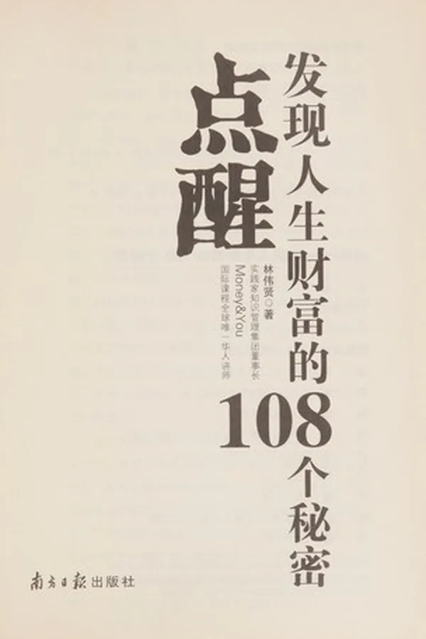 Capa de Dian xing