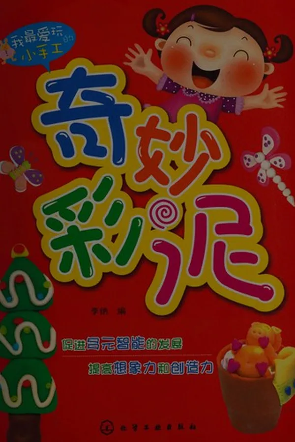Capa de Qi miao cai ni