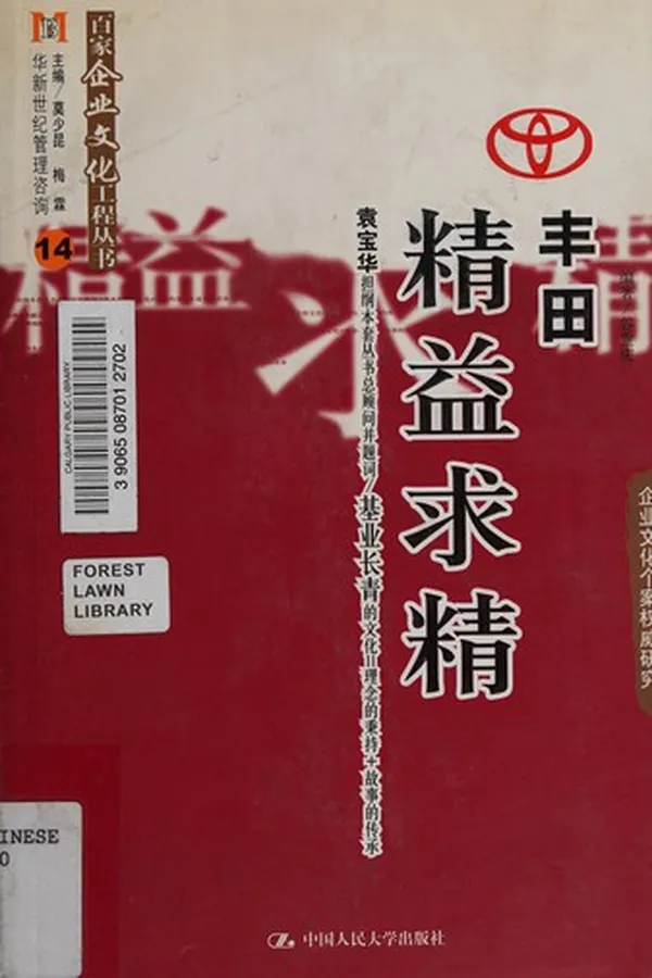 Capa de Feng tian
