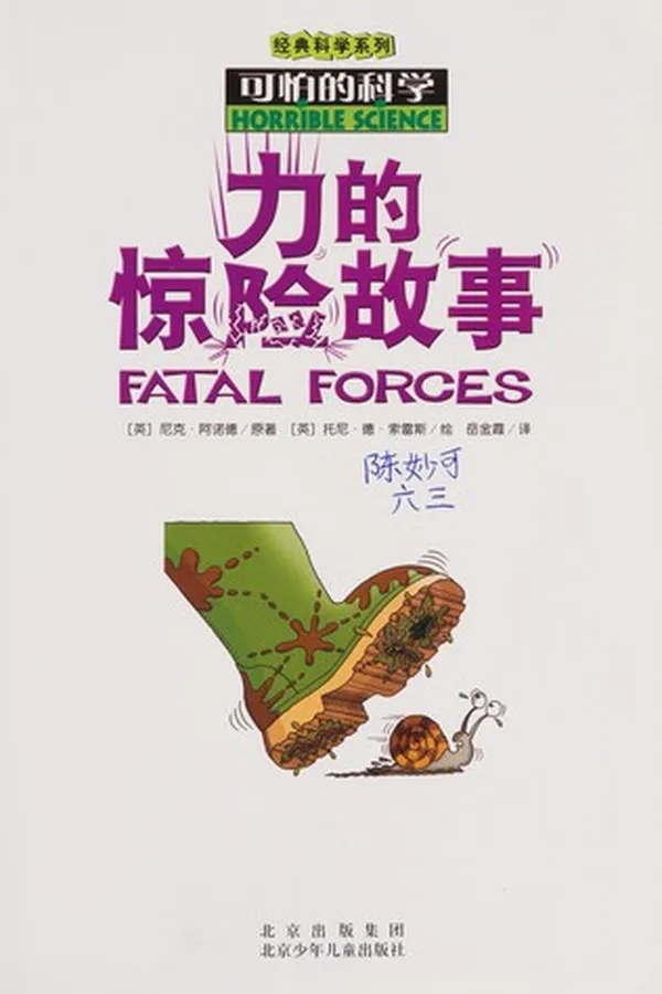 Capa de Li de jing xian gu shi
