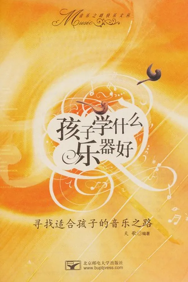 Capa de Hai zi xue shen me le qi hao