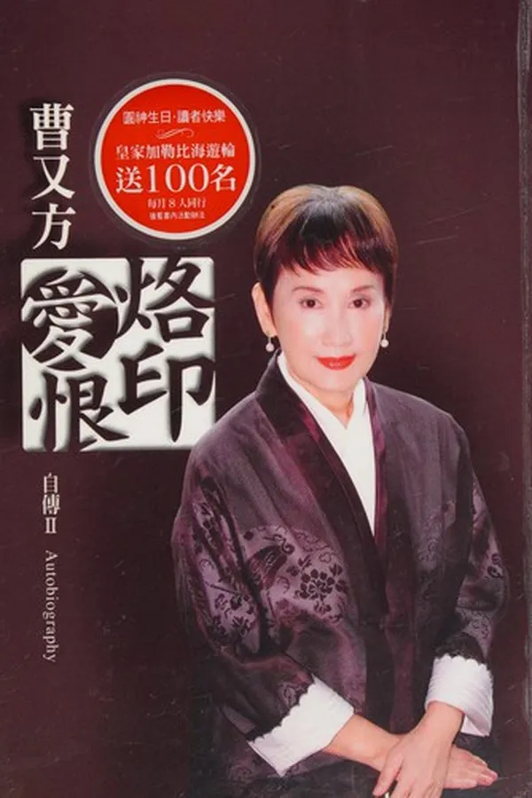 Capa de Lao yin ai hen