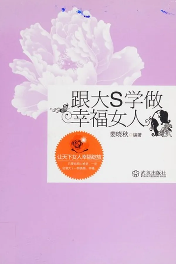 Capa de Gen da S xue zuo xing fu de nu^ ren