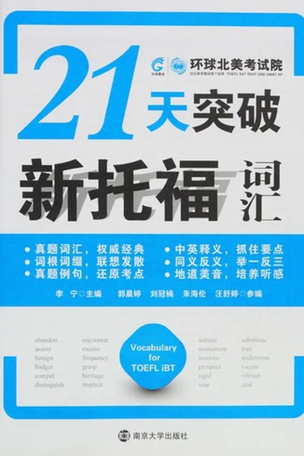 Capa de 21 tian tu po xin tuo fu ci hui