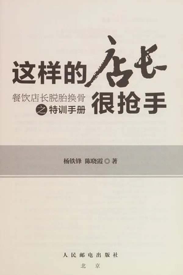 Capa de Zhei yang de dian zhang hen qiang shou
