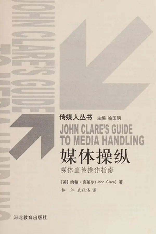 Capa de Mei ti cao zong