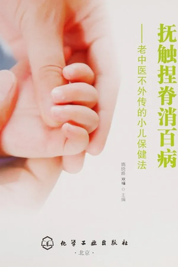 Capa de Fu chu nie ji xiao bai bing