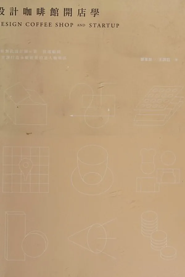 Capa de She ji ka fei guan kai dian xue