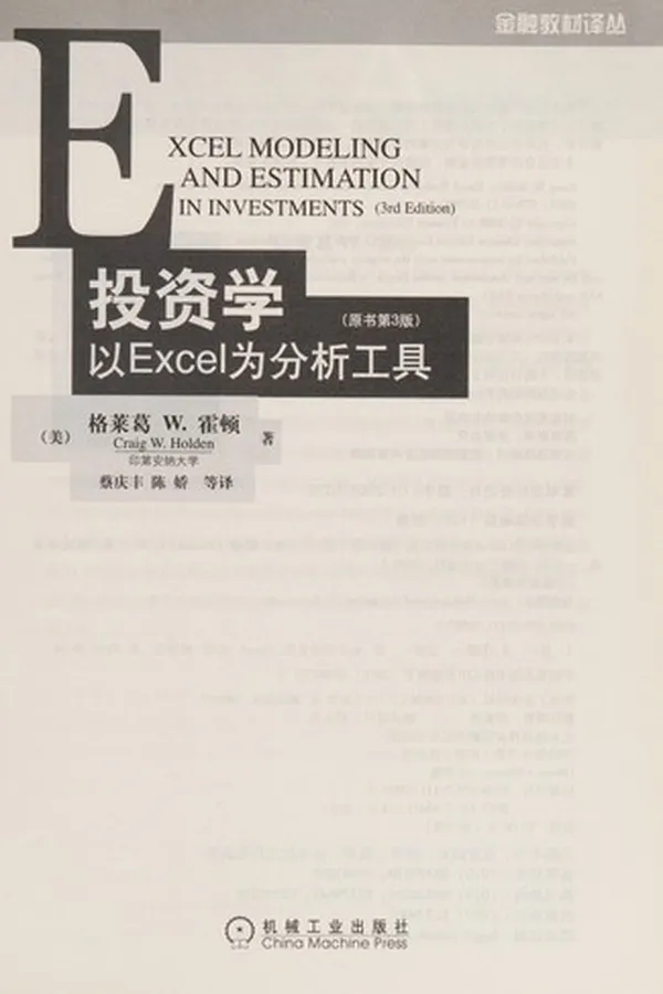 Capa de Tou zi xue