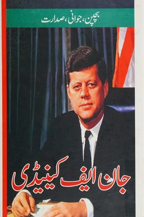 Cover of Jān Aif keneḍī
