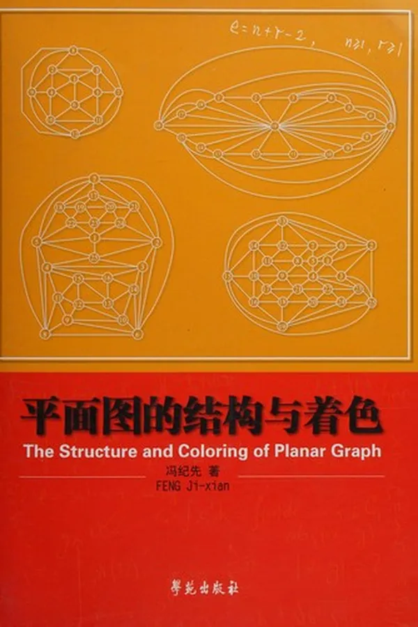 Capa de Ping mian tu de jie gou yu zhe se