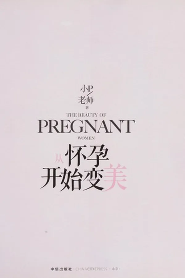 Capa de Cong huai yun kai shi bian mei