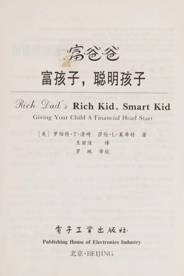 Capa de Rich Dad's Rich Kid, Smart Kid