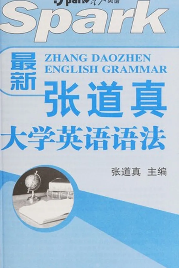 Capa de Zui xin zhang dao zhen da xue ying yu yu fa