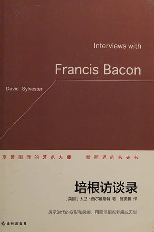 Capa de Pei gen fang tan lu