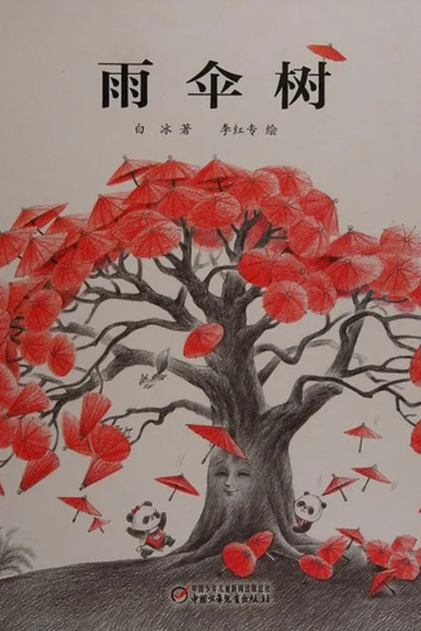 Capa de Yu san shu