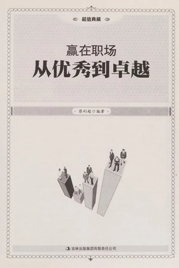Capa de Ying zai zhi chang