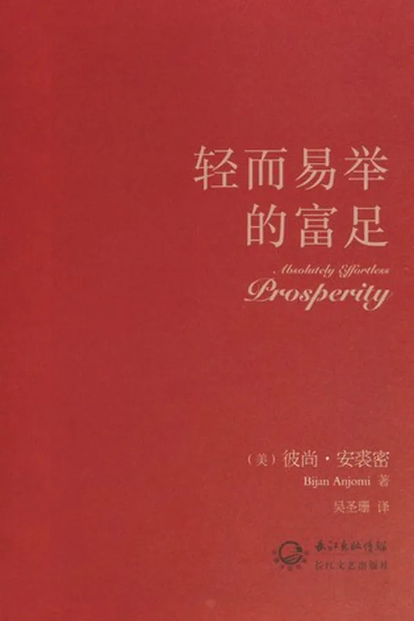 Capa de Qing er yi ju de fu zu