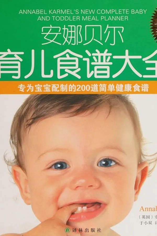 Capa de An na bei er yu er shi pu da quan