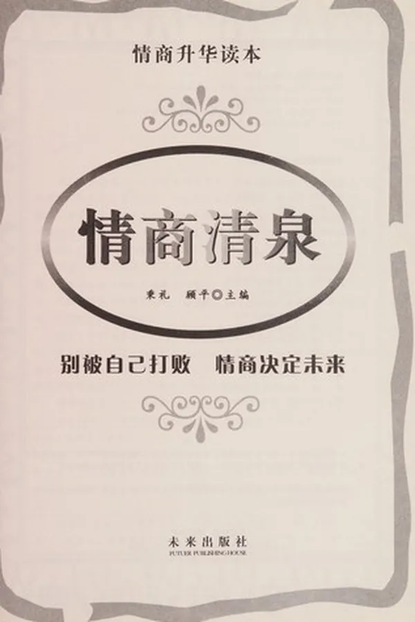 Capa de Qing shang qing quan