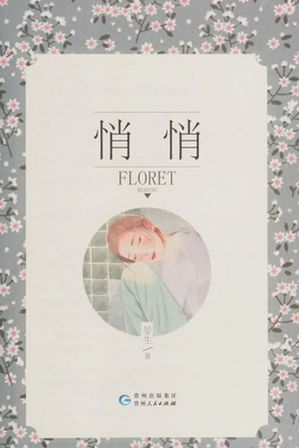 Capa de Qiao qiao